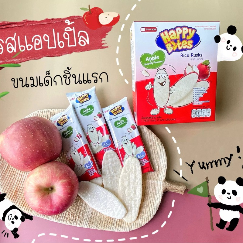 Bánh gạo ăn dặm Happy Bites 6M+