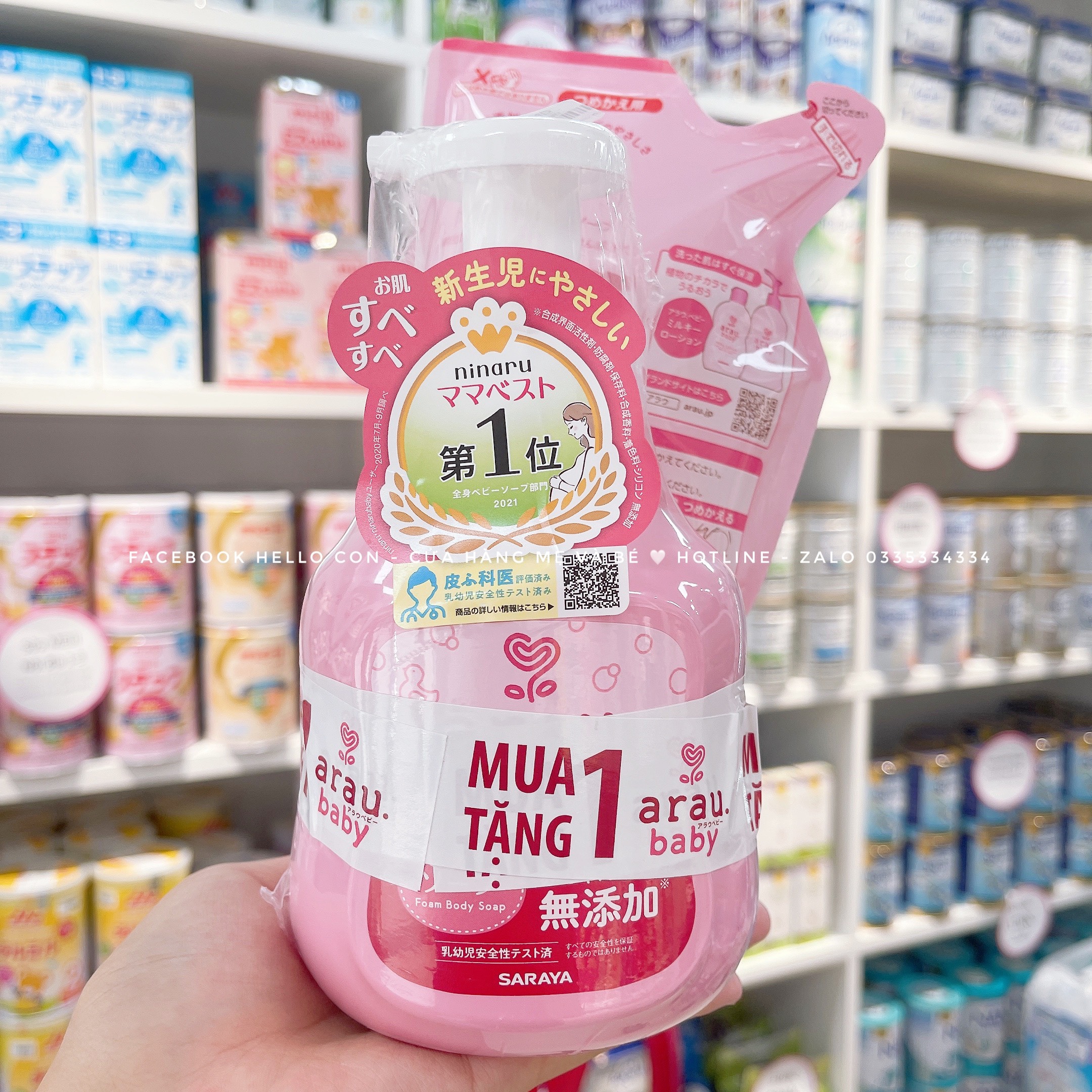 Sữa tắm gội tạo bọt thảo mộc Araubaby cho bé — ảnh 4
