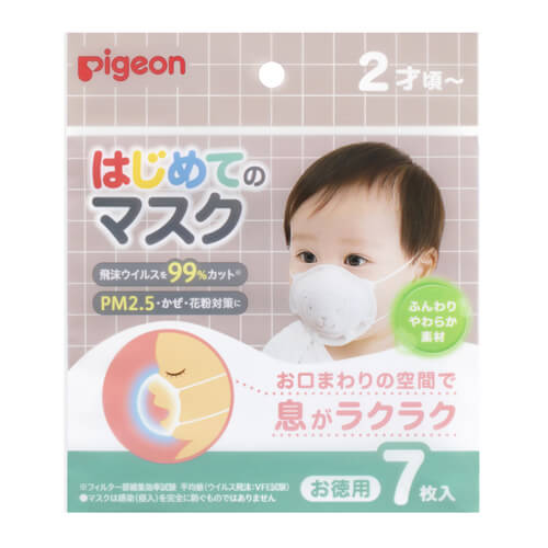 Khẩu trang gấu Pigeon cho bé (Set 3 chiếc, set 7 chiếc) — ảnh 2