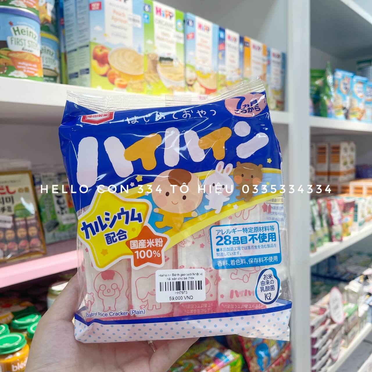 Bánh gạo tươi Haihain Nhật, vị Rau củ cho trẻ từ 7 tháng tuổi — ảnh 2