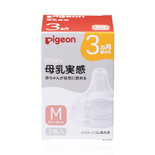 Núm ty siêu mềm Plus WN3 Pigeon — ảnh 2