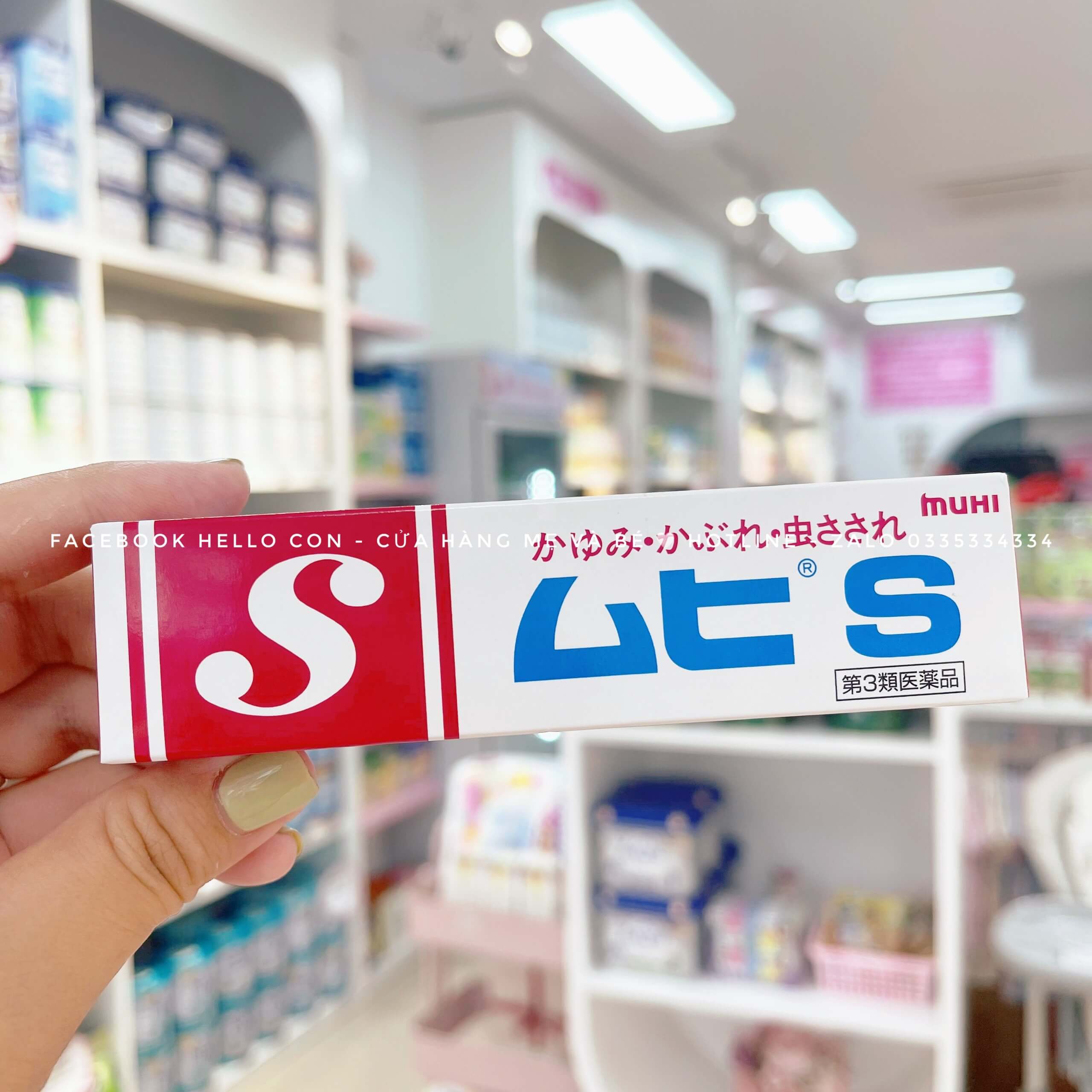 Gel trị muỗi Muhi 15g cho sơ sinh — ảnh 2