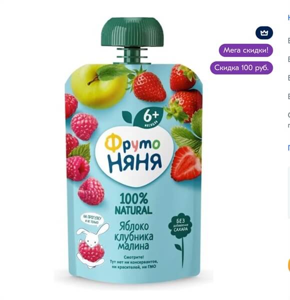 Hoa quả nghiền Fruto — ảnh 9