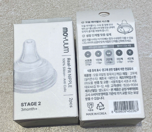 Núm ty Moyuum thế hệ 3 (2 chiếc) — ảnh 2