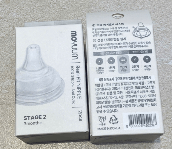 Núm ty Moyuum thế hệ 3 (2 chiếc) — ảnh 3
