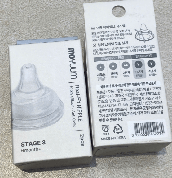 Núm ty Moyuum thế hệ 3 (2 chiếc) — ảnh 4