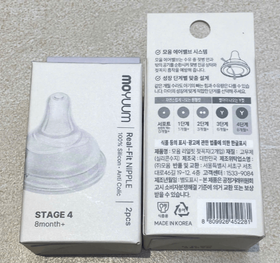 Núm ty Moyuum thế hệ 3 (2 chiếc) — ảnh 5